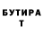 Бутират оксибутират Rodrigo Vazquez