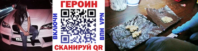 мега tor наркотики Пересвет Героин афганец