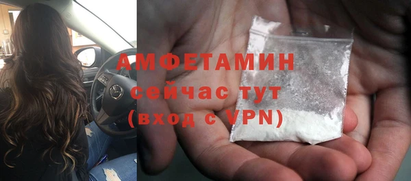 мяу мяу кристалл Бородино