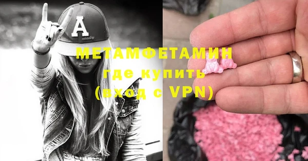 мяу мяу кристалл Бородино