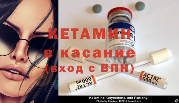 мяу мяу кристалл Бородино