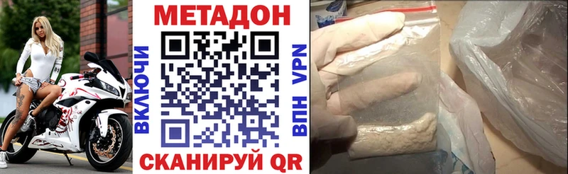 Метадон VHQ  купить  цена  Пересвет 